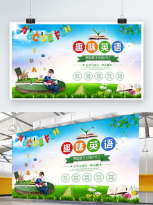 千圖網(wǎng) 免費下載學英語宣傳素材與模板，助力英語推廣