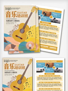 如何高效獲取音樂培訓宣傳單素材——以千圖網(wǎng)為例