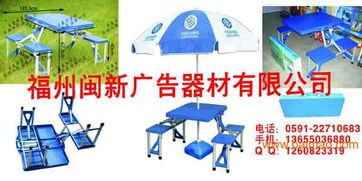 福州折疊桌椅 優質制作、廠家供應與宣傳服務