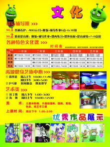 千圖網 免費下載補課班宣傳素材與模板，助力高效推廣