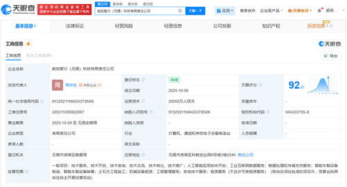 踏歌智行攜手合作伙伴在無錫成立科技新公司，聚焦數(shù)據(jù)處理與存儲服務(wù)